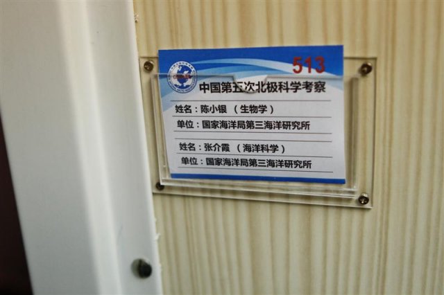 Xuelong in pictures_24